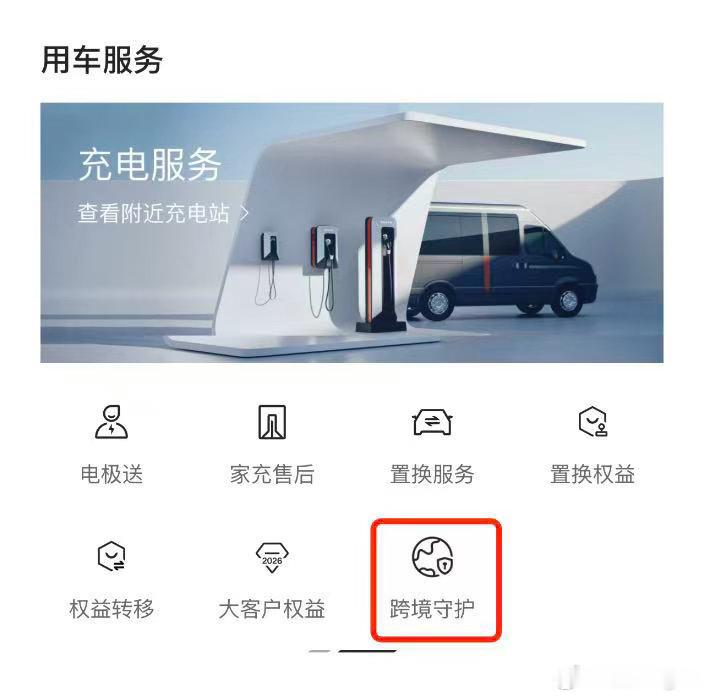 不得不说极氪的反应是真的快，迅速OTA“跨境守护”解决了车主自驾出国游的问题。这