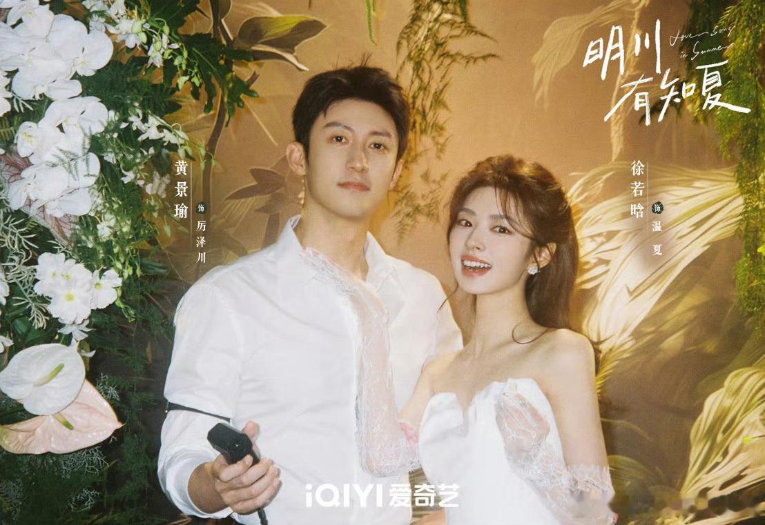 黄景瑜徐若晗现偶cp感黄景瑜徐若晗新剧森林警察搭配动物研究员，硬汉搭甜妹，妥妥的