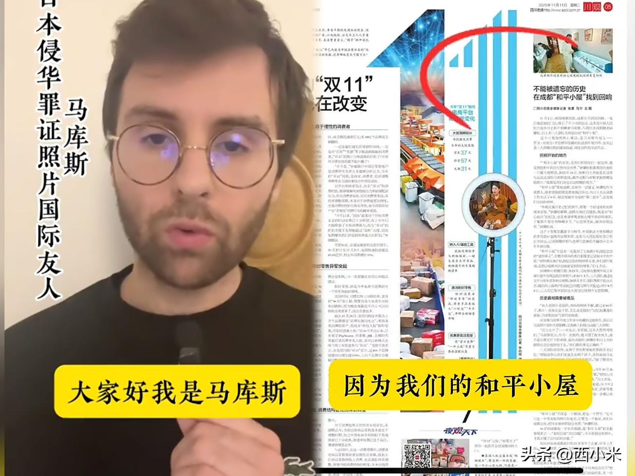 这下好了

不仅成都的人都知道了

就连全国人民也都知道了

马库斯建立的和平小