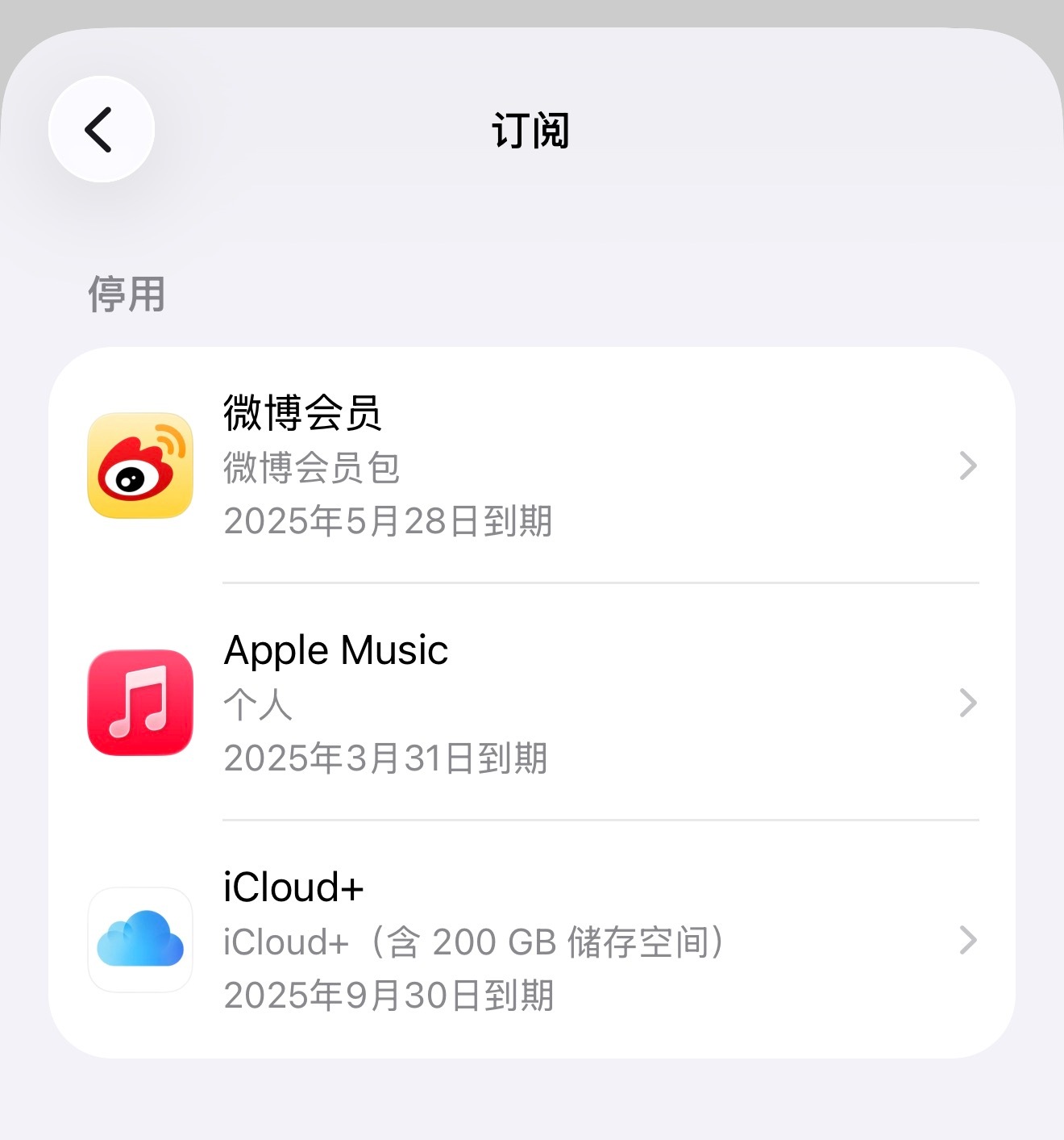APP自动续费开通易退订难APP开通自动续费功能很容易忘了取消导致多花钱，因为开