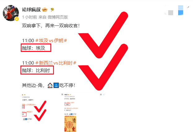 疯叔还是你们的疯叔！5连开⚽️！手麻，脚麻，浑身麻！酥酥麻麻！一字：干！各位看官
