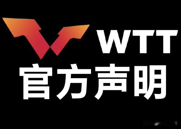 2026赛季WTT每项赛事的最低总奖金如下：
• WTT 大满贯: USD $1