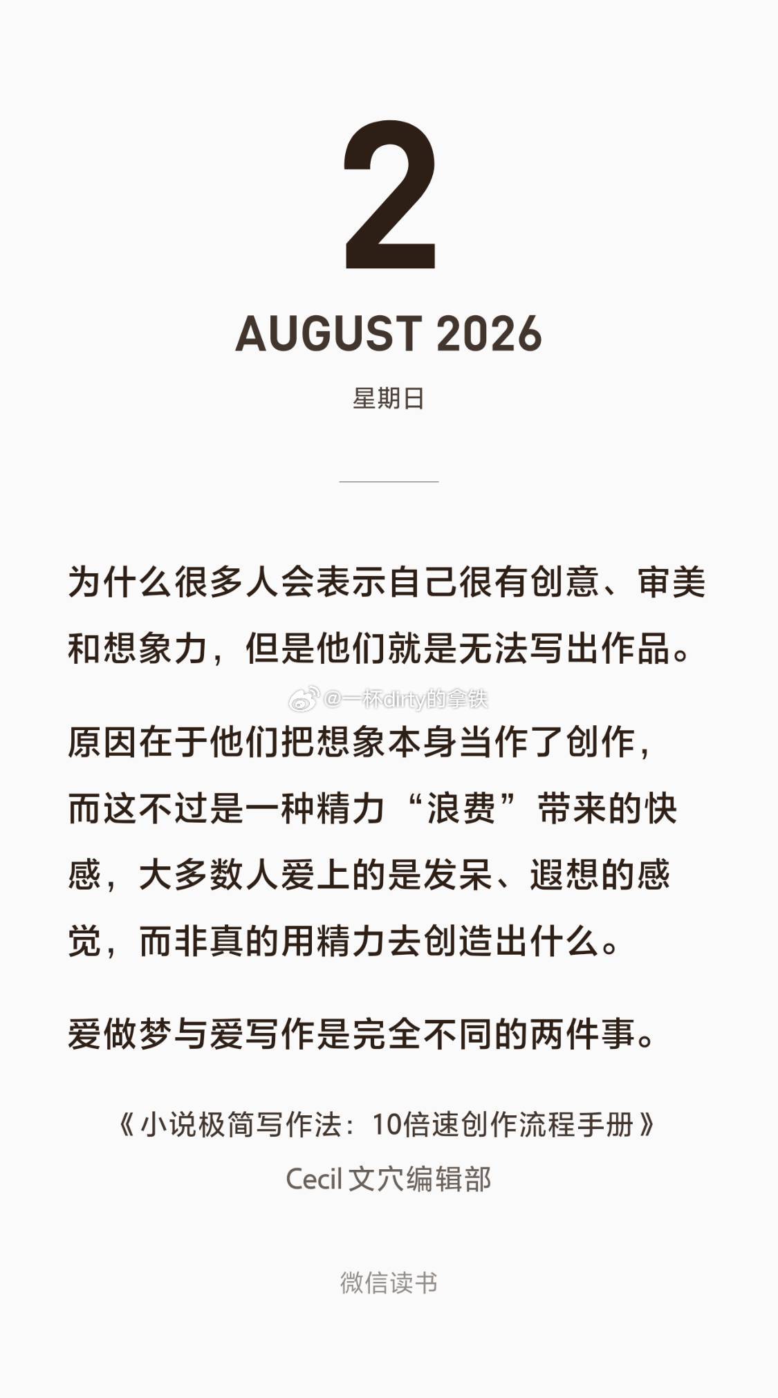 谁又被骂 