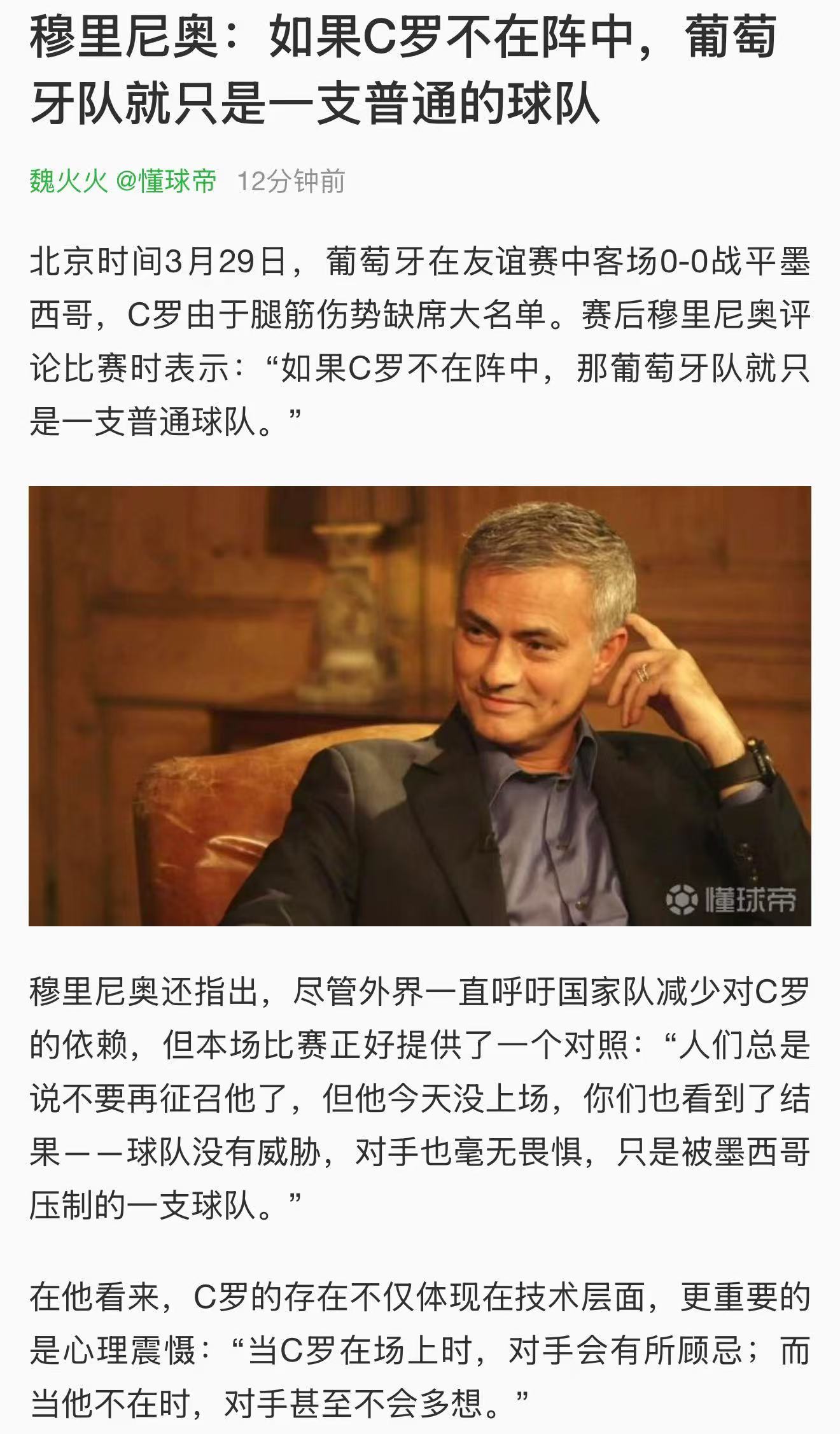 不可置否的是，葡萄牙之所以让球迷们看到夺冠希望，原因不在所谓的“白金一代”，完完