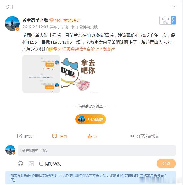 外汇黄金 午盘黄金4170附近多单反弹上来4186附近又止盈一单，敬哥的思路怎么