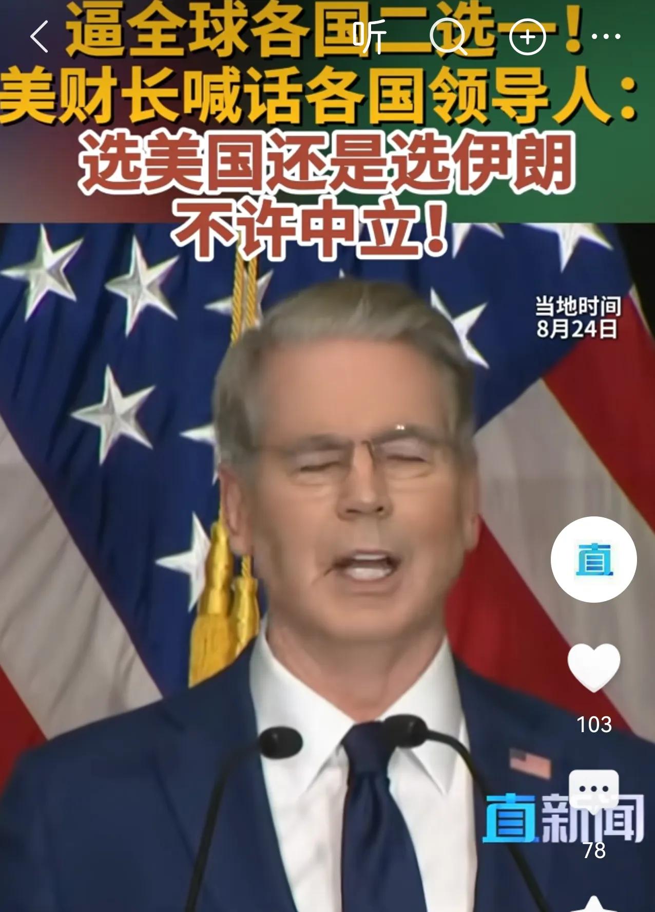 这哪里是霸权，
是赤裸裸的霸犬！

逼全世界二选一！
霸权的霸道嘴脸藏不住了
