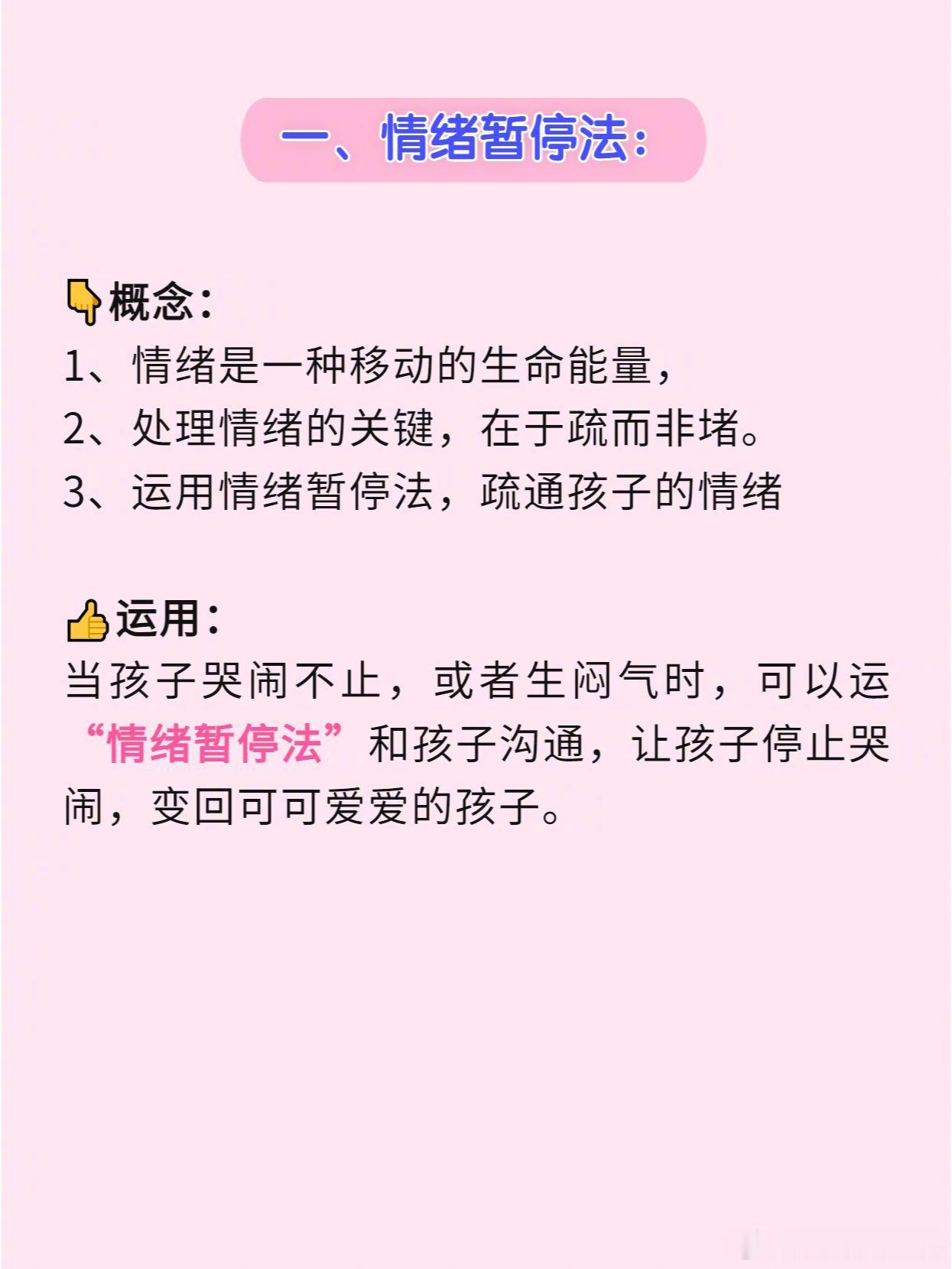 不用吼叫孩子，用这4个方法，孩子就会听话 