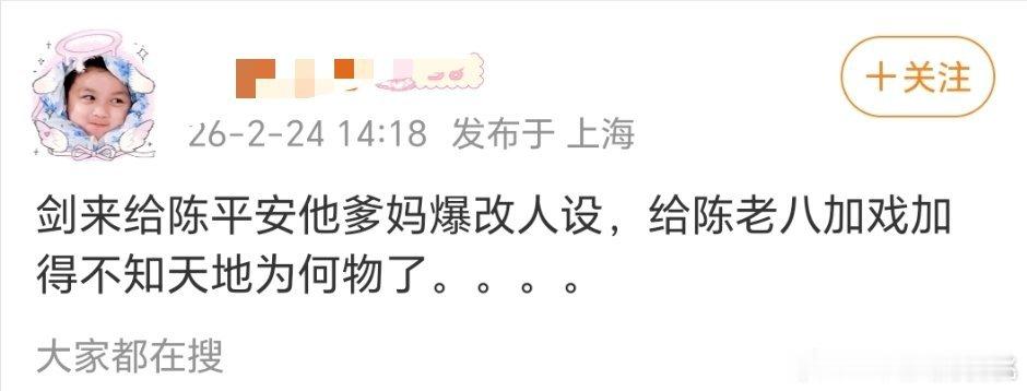 如果是真的只能说现在开大剧也不是为了真心好好做，各方zb捧人的，能塞就塞，影视寒