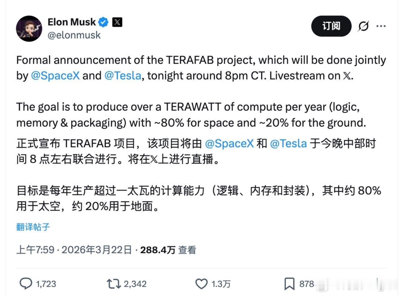 老马要给Model Y装上火箭是吧特斯拉和SpaceX可能要合并了马斯克两大王牌