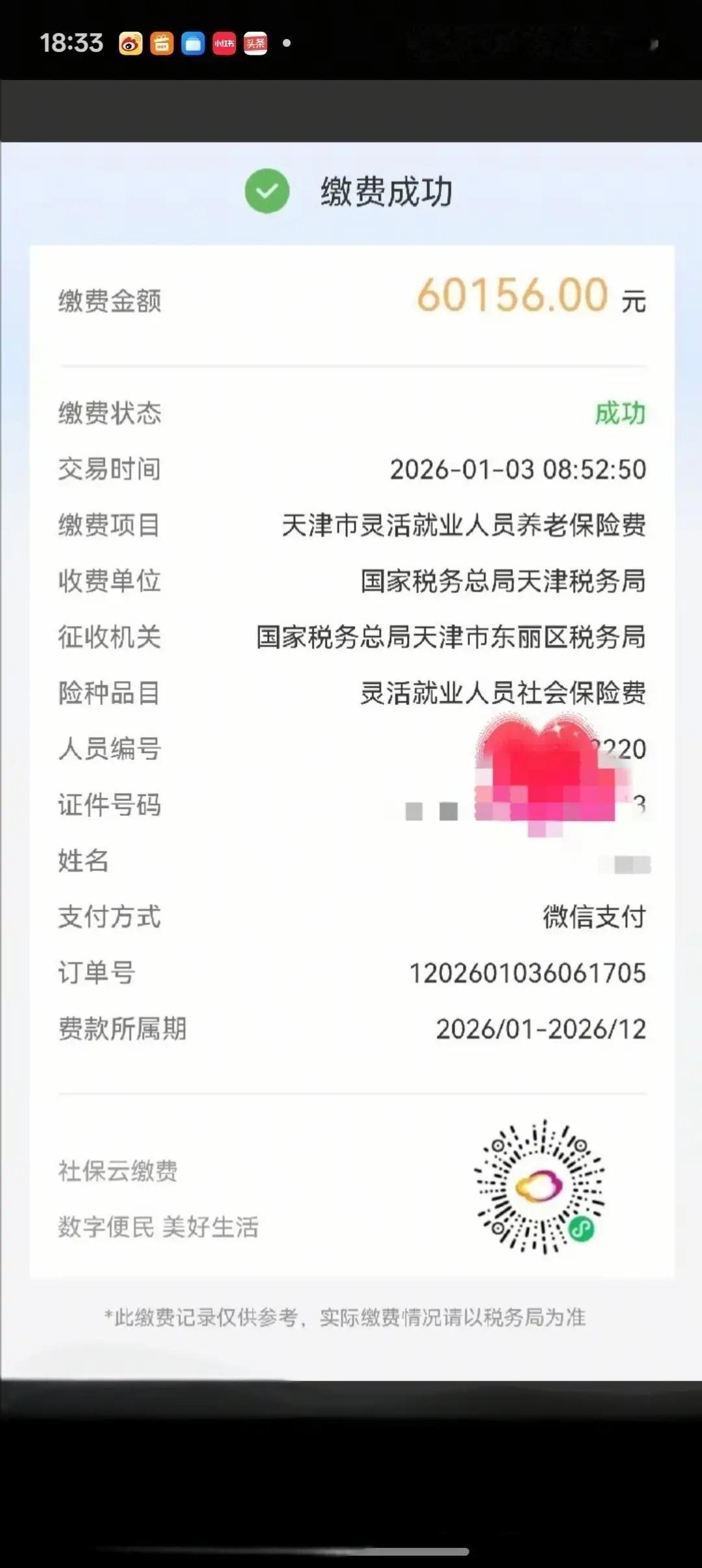 很多人根本想不明白:为什么要交这么多的社保呢？

原因很简单:因为年轻的时候可以