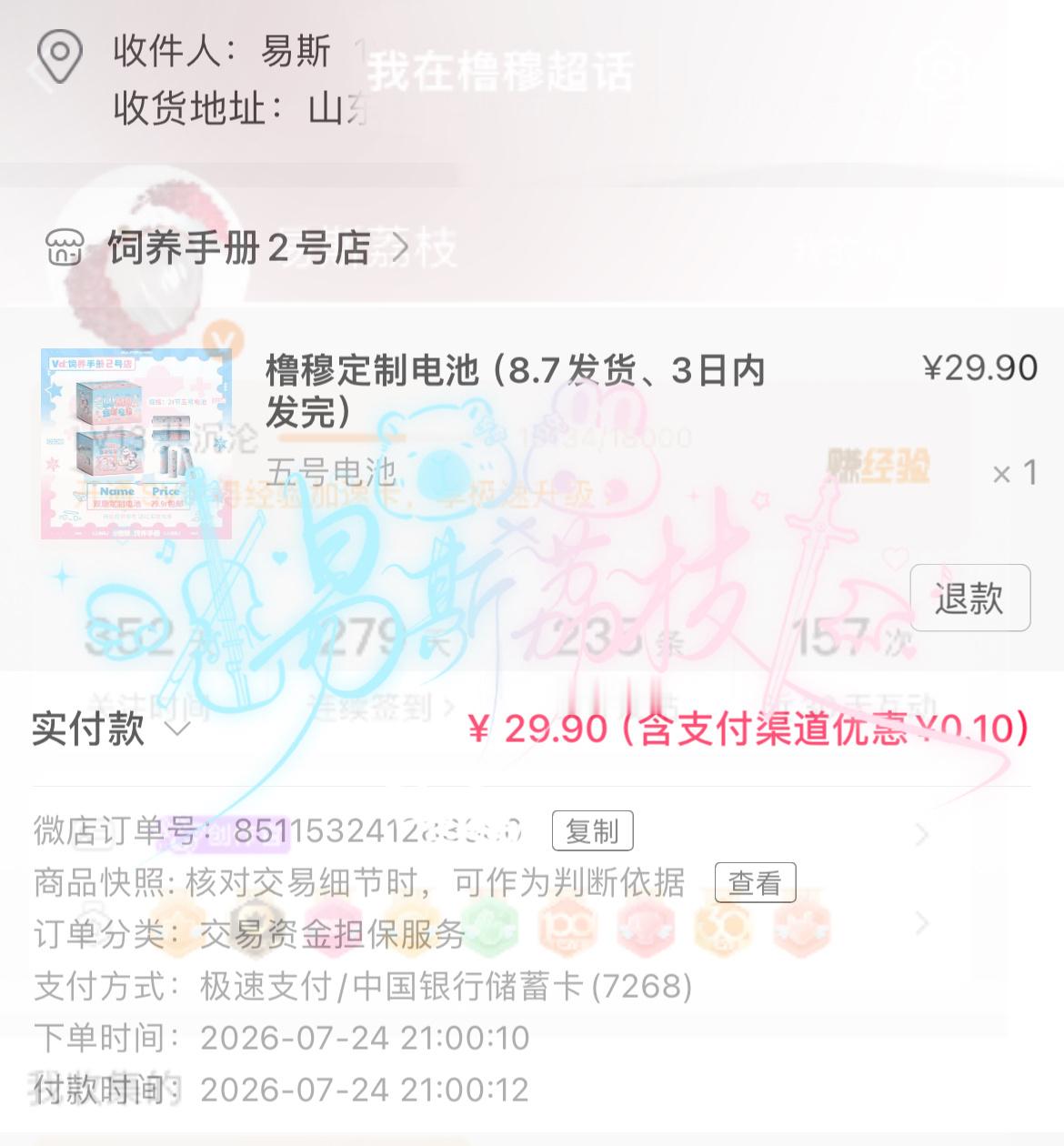 lmp你们是强盗吗……我七号电池呢！！！！我跟五号电池一起放购物车里的七号电池！
