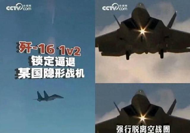 美国人这次脸都丢尽了！大过年的，央视直接把五角大楼的底裤都扒了下来。一架歼-16