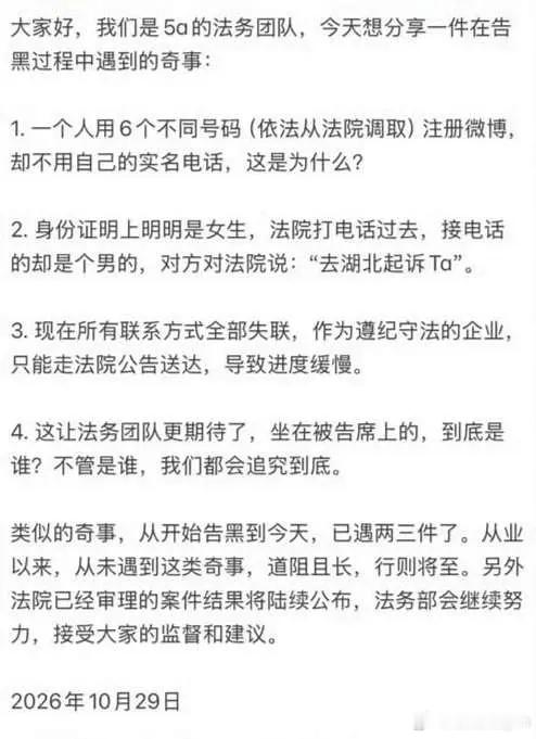 怪不得🐊某大粉被告那么多次，还安然无恙，难度很高啊[允悲] ​​​