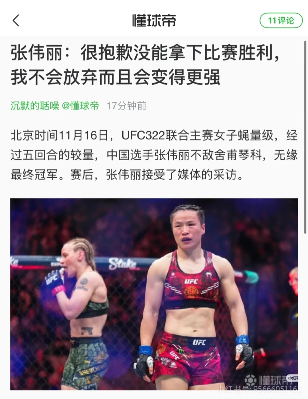 我们都有真的站不起来的时刻