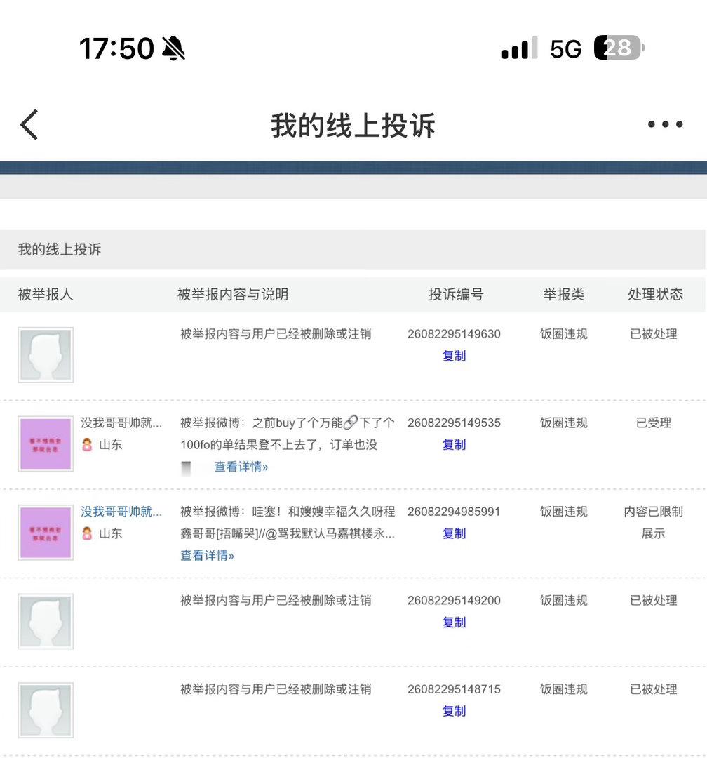 你们聚宝删不了的我删啦这不是不给它推流了 是直接给它私密哦 