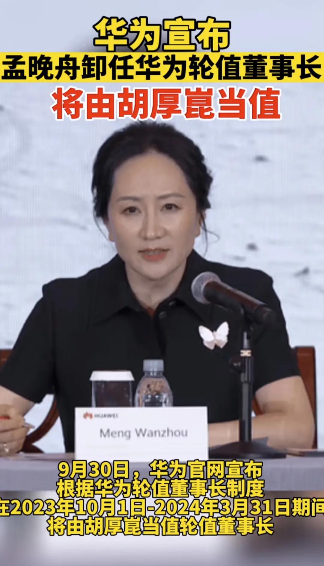 华为是谁说了算，这个轮值董事长是什么意思？

①通俗易懂地讲，就是三个轮值董事长