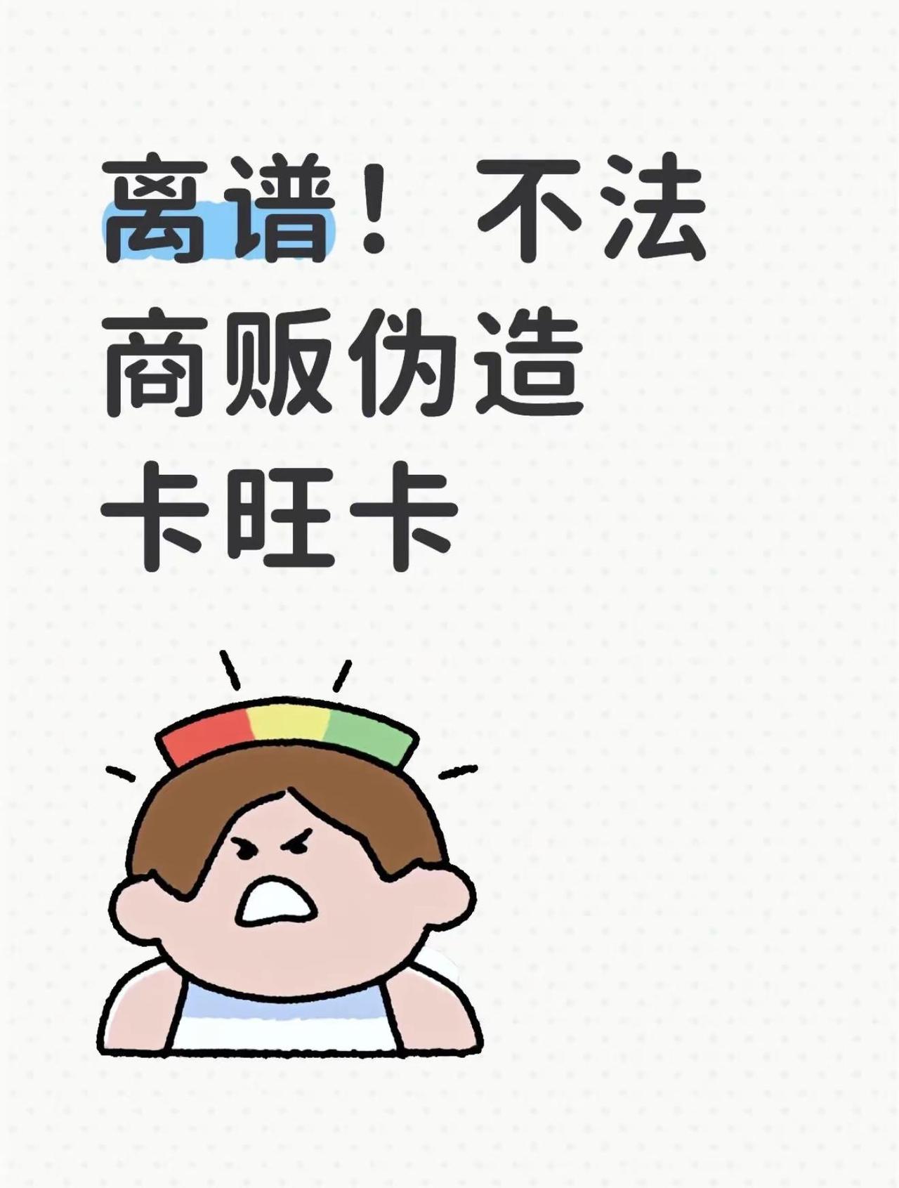 离谱！不法商贩伪造卡旺卡奶茶🧋。12月23日，卡旺卡官宣！跨省联动多地市监局，