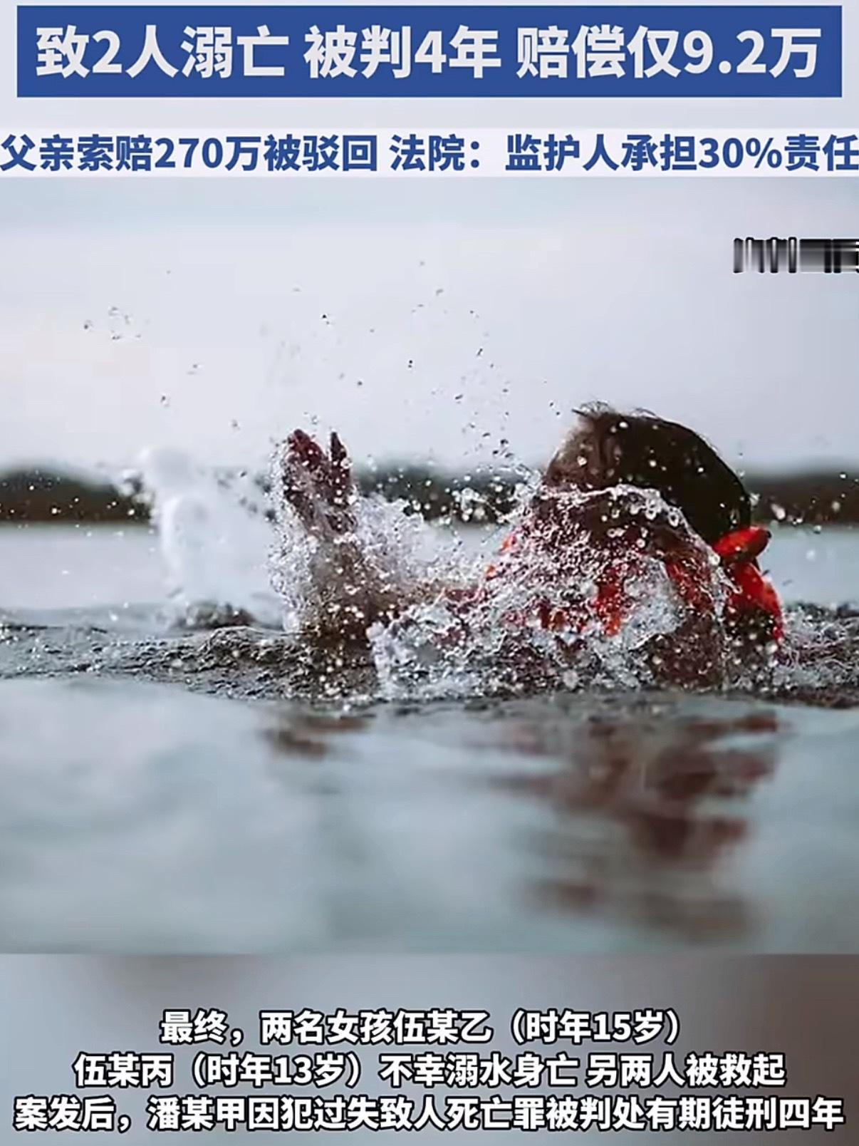 潘某明知女孩不熟水性，还将她们往深水区逼，这不是故意杀人吗，怎么成过失了？两条人