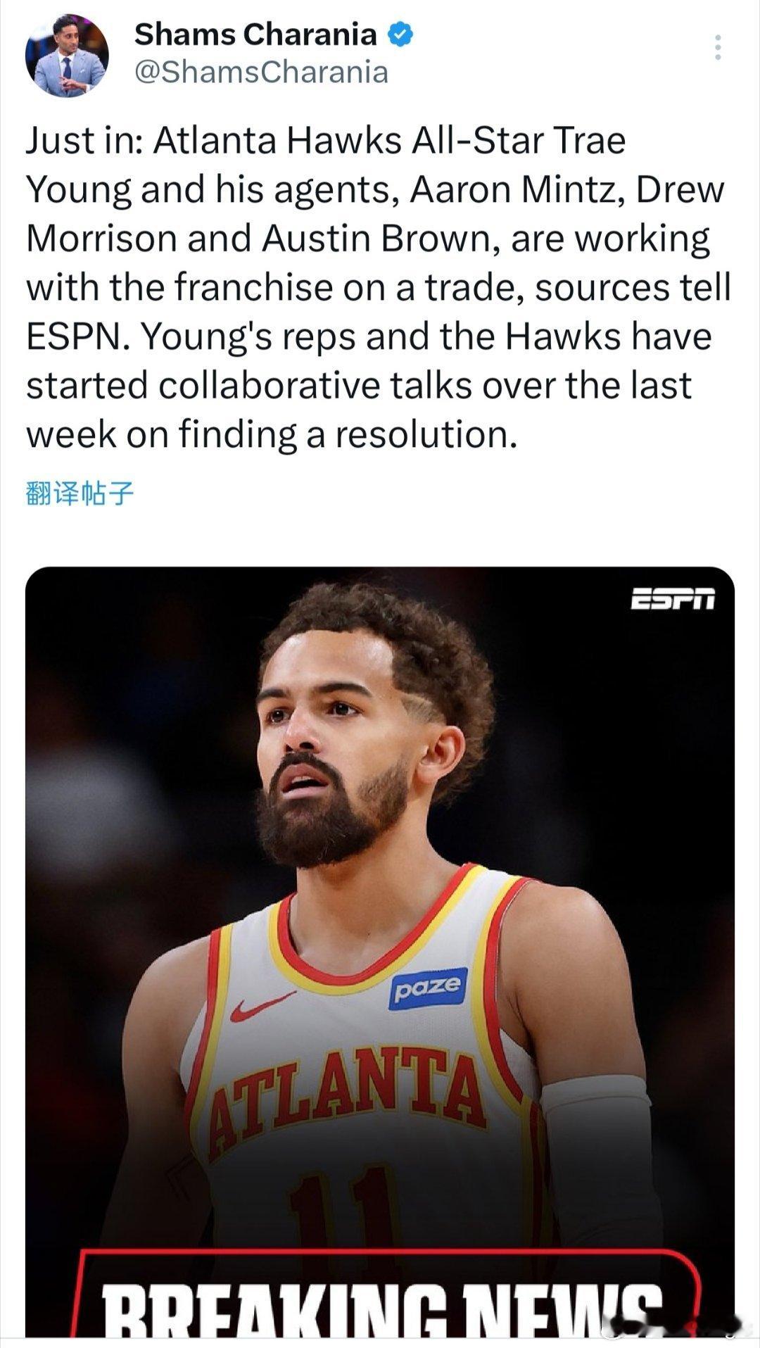 💥Shams：特雷·杨及其经纪人团队正在与球队商讨交易事宜。特雷·杨的经纪人和