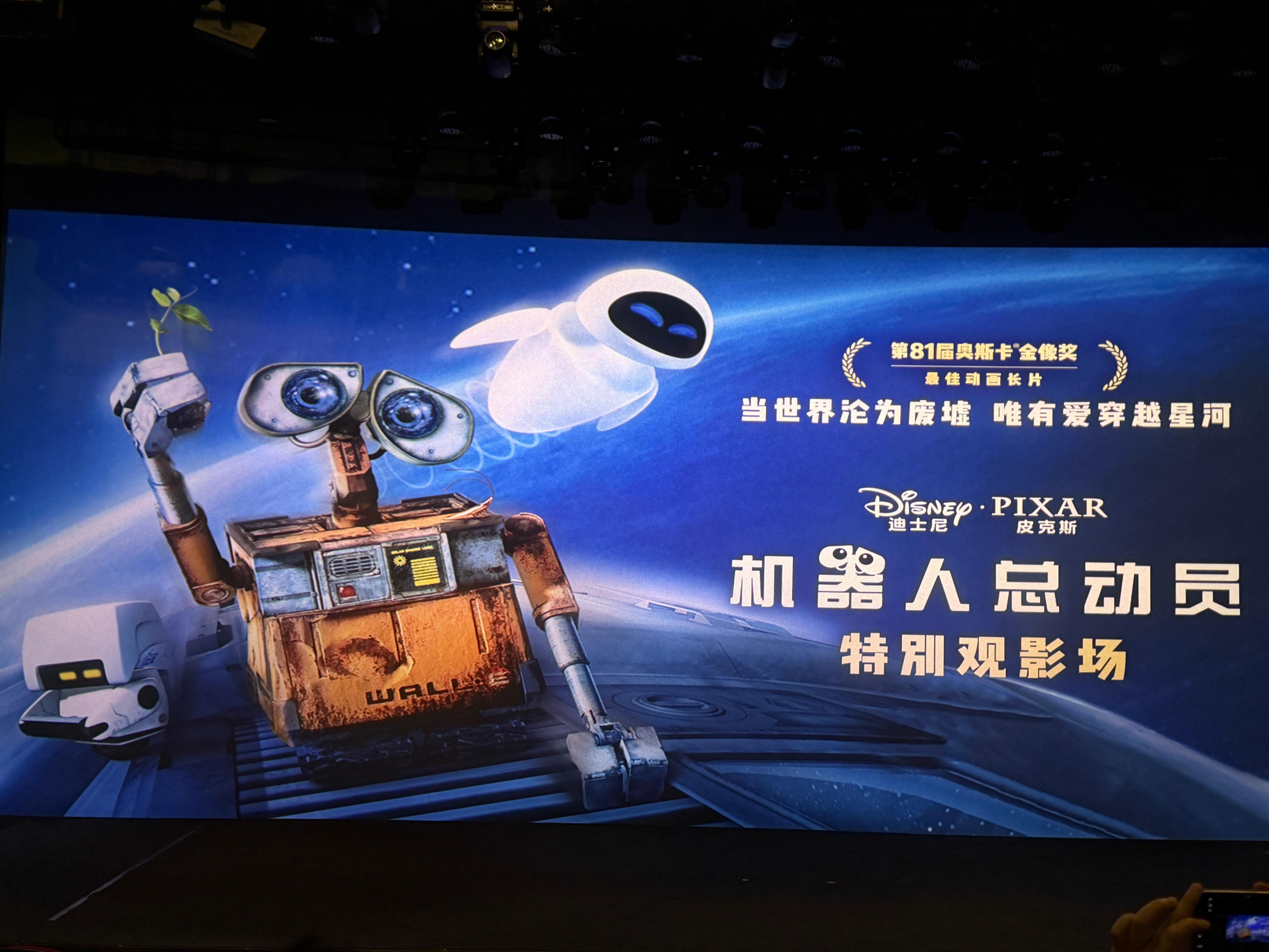 机器人总动员 奥斯卡金奖动画迪士尼·皮克斯电影《机器人总动员》今天上映了‼️20