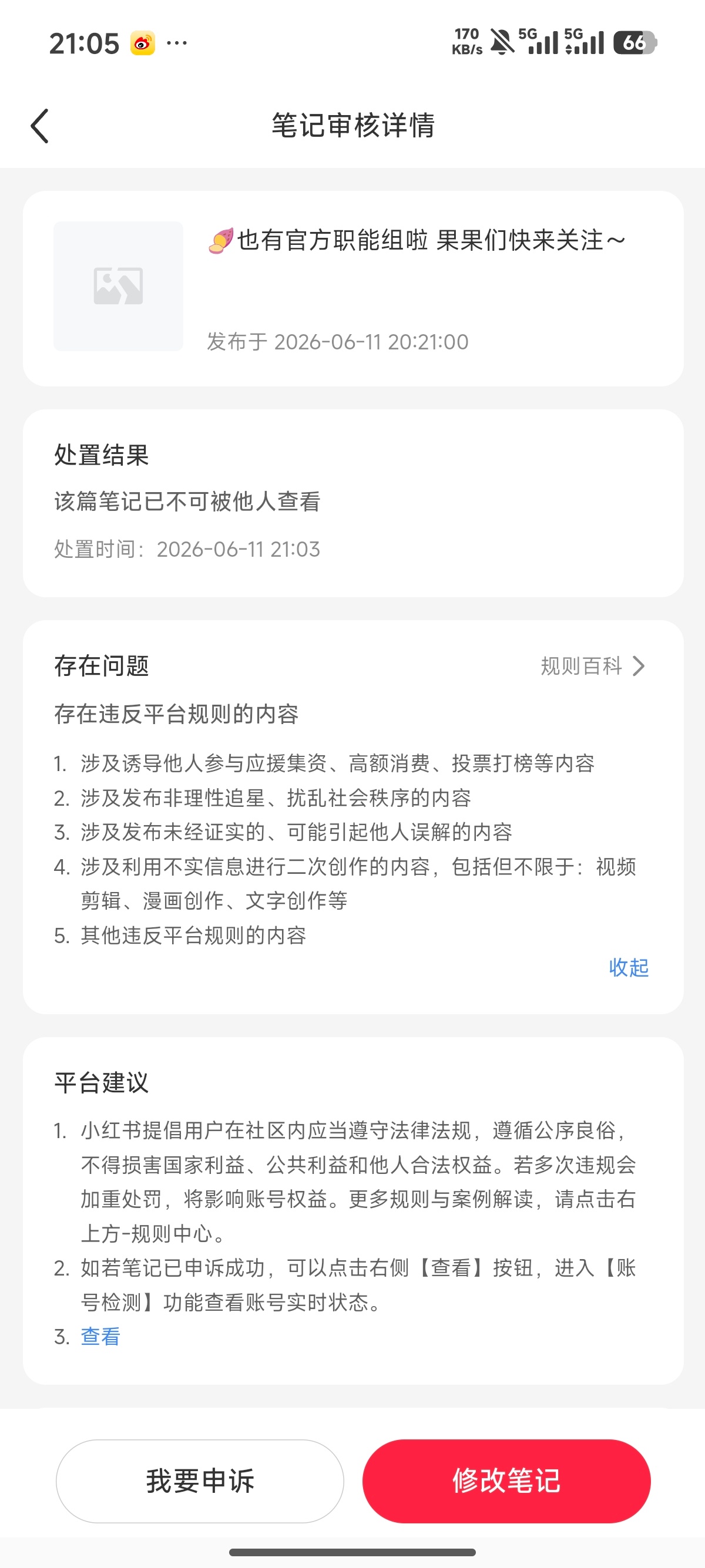谁那么pf