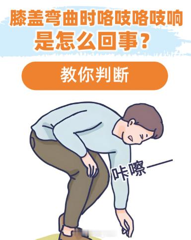 原来健康的人身体是静音的 那完了…现在蹲下来膝盖就已经开始响了
