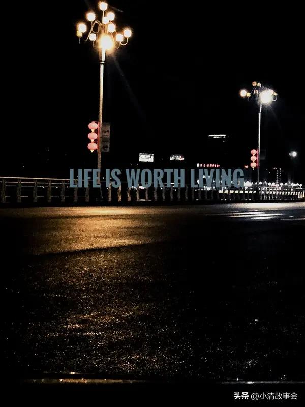 人生苦短，面对它得有自己的一套。别老在“形”上挣扎，为名利奔波到把身体熬垮。要先