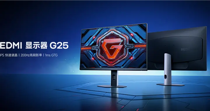 僅609元！REDMI顯示器G25發布，支持200Hz高刷新率