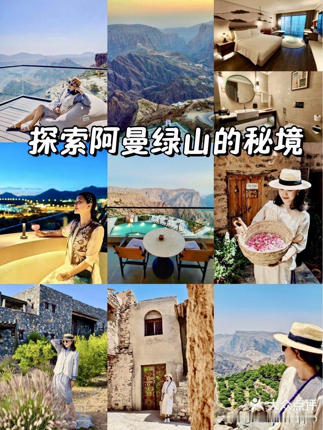 在被荒漠包裹的阿曼，居然藏着一座高山绿洲，年均气温比首都马斯喀特低10℃，是阿曼