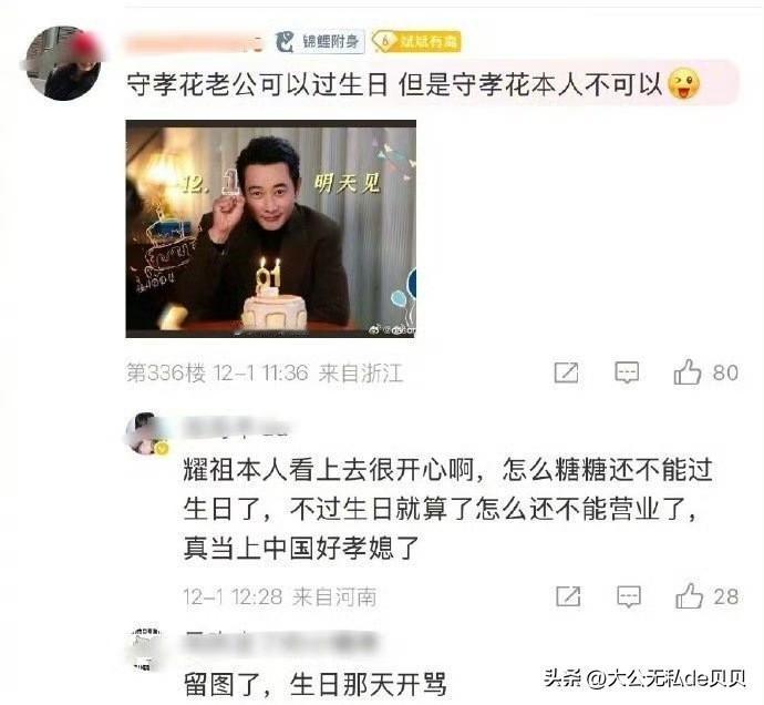 这些真的是唐嫣的粉丝吗？说话也太难听了！比黑粉骂的都狠！

唐嫣因为公公刚去世，