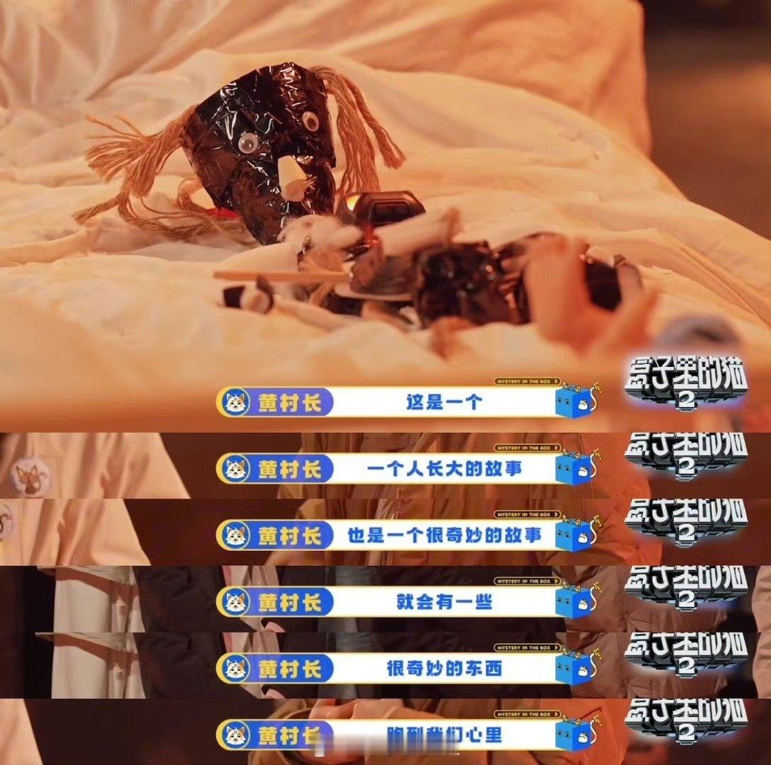 黄磊谈盒猫制作初衷 黄磊谈《盒猫》制作初衷，我直接被圈粉！把戏剧巧妙融入综艺，还