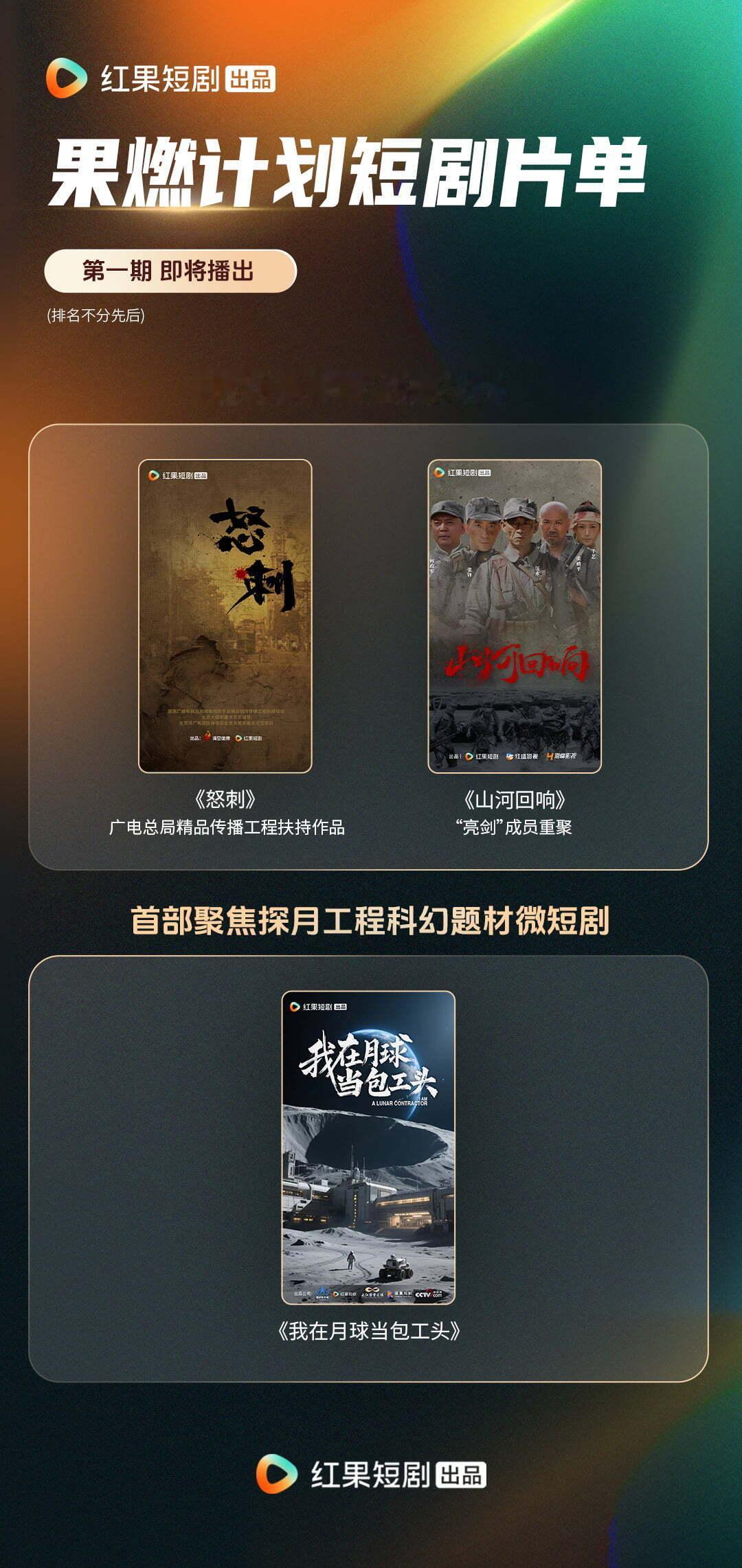 短剧也开始做精品系列了 不仔细看真以为是长剧片单呢，现在短剧也开始做精品系列了[