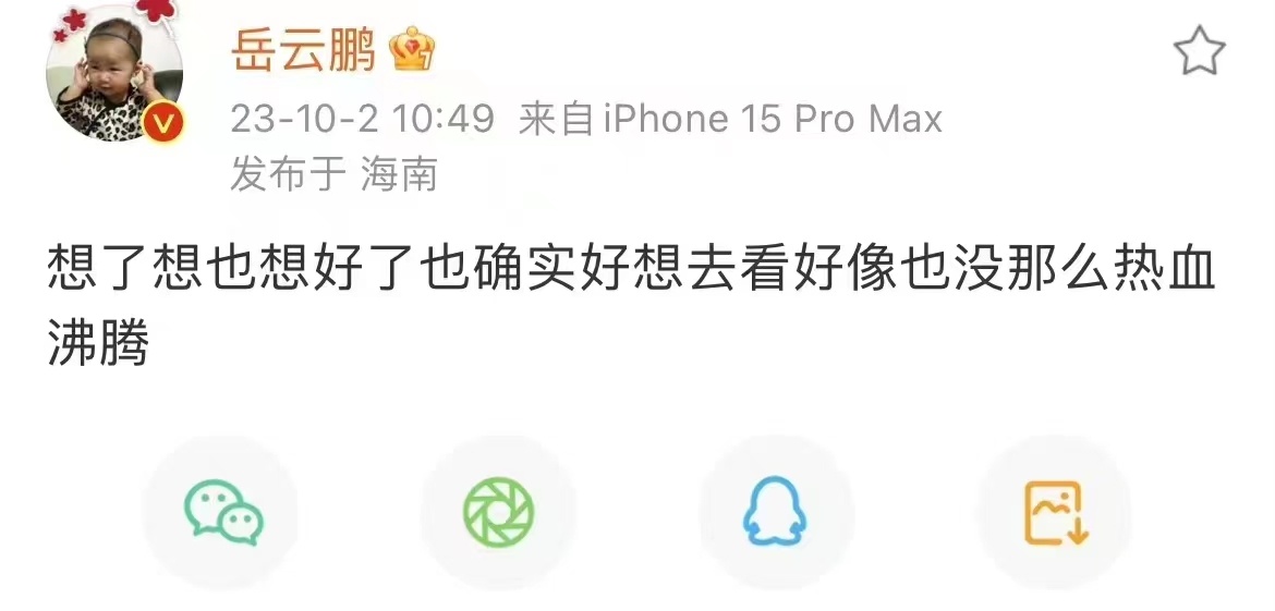 #岳云鹏新的宣传方式# 不仅是小岳岳，是沈腾、贾玲、郭德纲、许君聪、大鹏、宋小宝