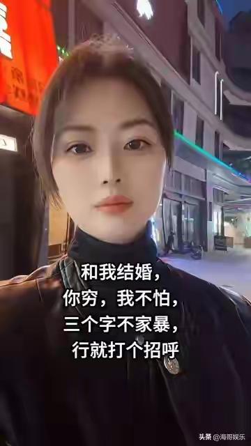 看到的回复一下，只要你不家暴，我就跟你走。