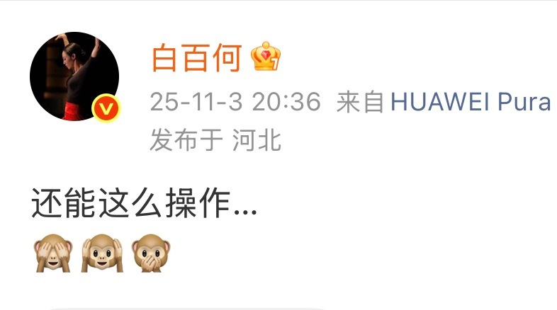 王传君感谢白百何王传君：“白百何女士和刘丹女士的光亮照亮了角落里的我，感谢你们成