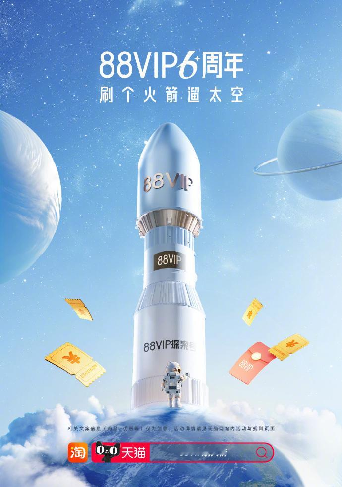 #淘宝回应将发射火箭上天#是的，你没听错！中国民企真的要发射火箭上天了！个人猜测