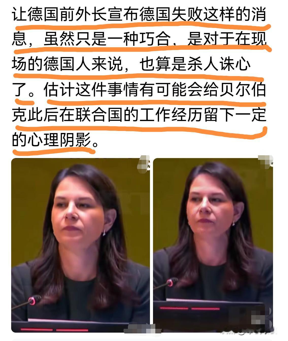 德国罕见落选！
       6月3日，联大主席、德国前外长宣布：德国未能获得安