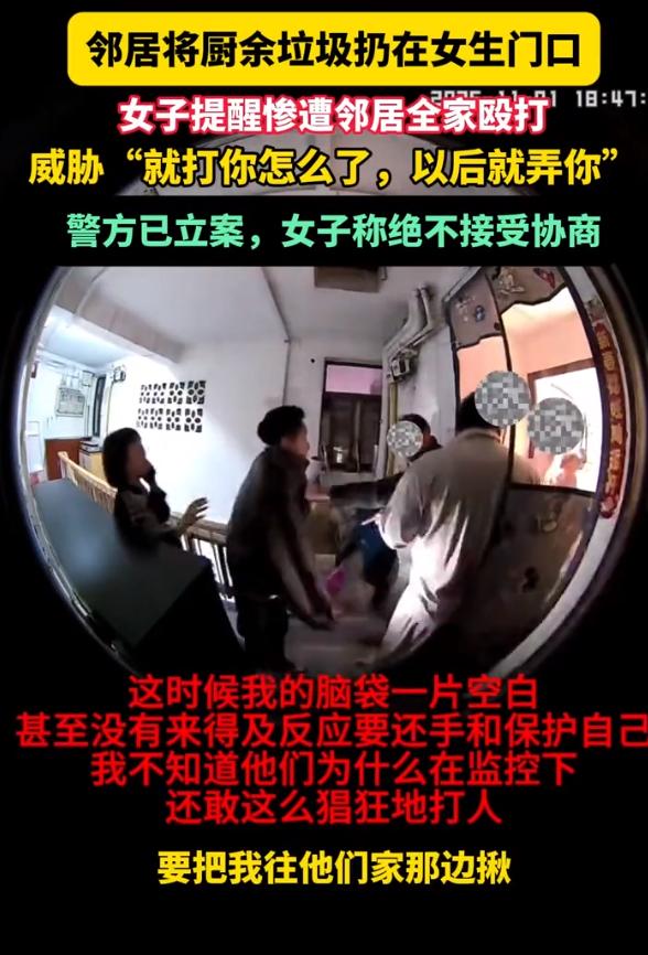 上海，邻居将垃圾扔在女子家门口，女子就说了一句：不要把垃圾扔在我们家门口，结果一