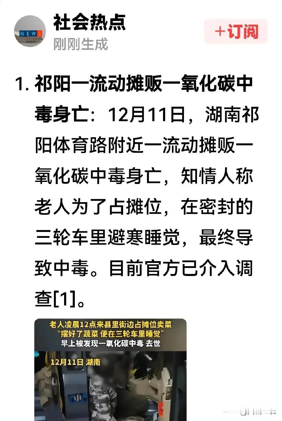 卖菜老人的不幸身亡总让人联想到《卖炭翁》中的诗句。
2024年12月11日《大象