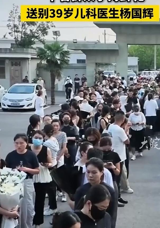 儿科医生杨国辉为什么被千人自发送别？杨国辉医生 

杨国辉医生是江苏省宿迁市沭阳