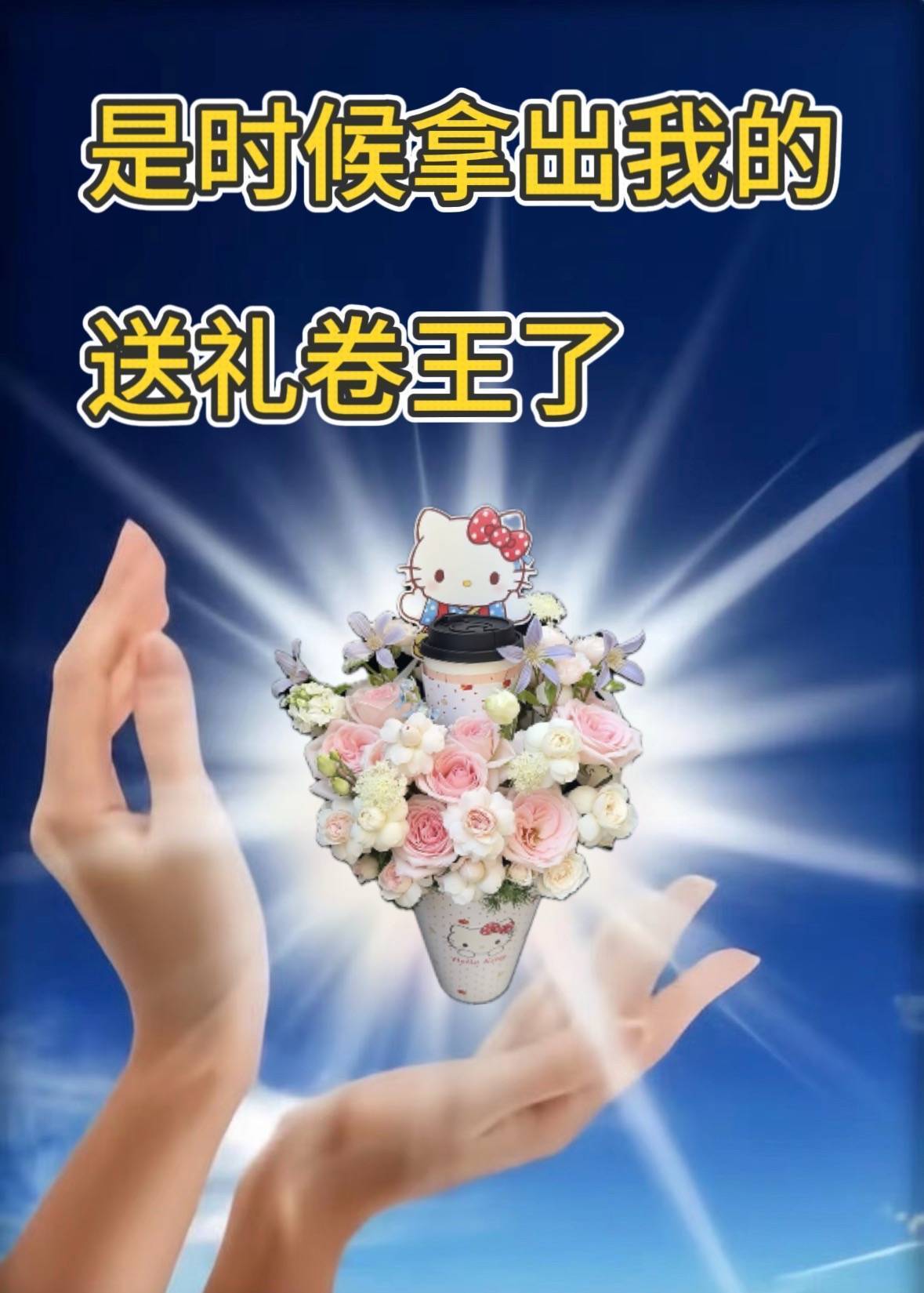 上淘宝闪购和张凌赫喝秋天第一杯 秋天的第一杯奶茶还没安排✋？直接上淘宝闪购点奶茶