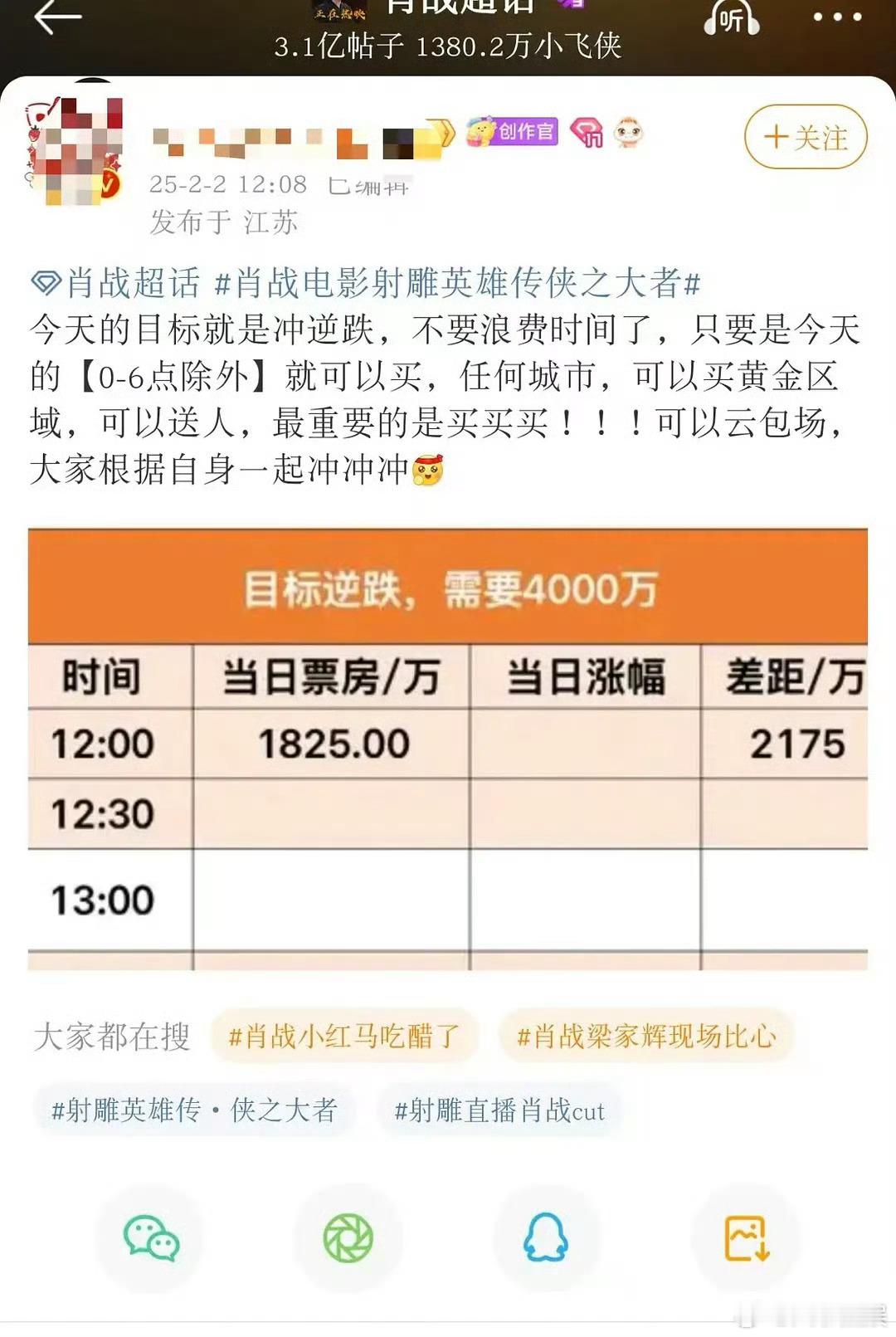 🦐继续冲啊啊！干巴爹 