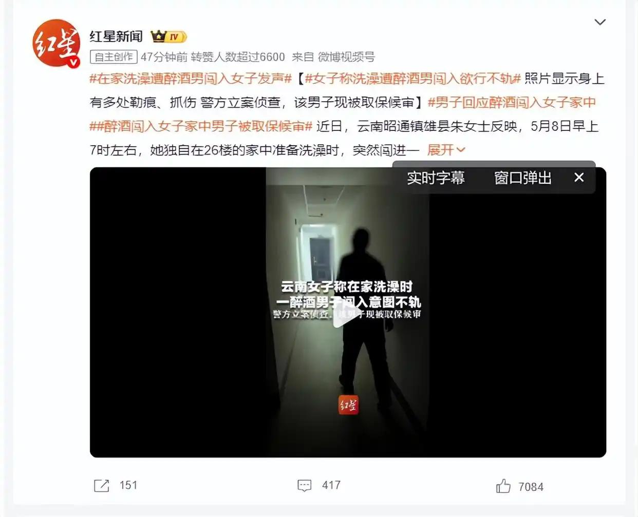 31岁的自媒体博主朱女士送女儿出门后，独自在位于小区26楼的家中准备洗澡。她刚进