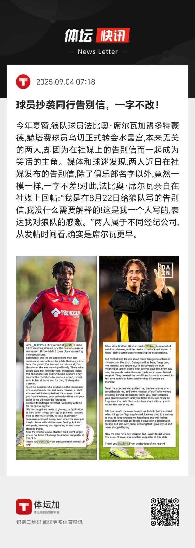 这撞衫，太尴尬了。 ​​​
