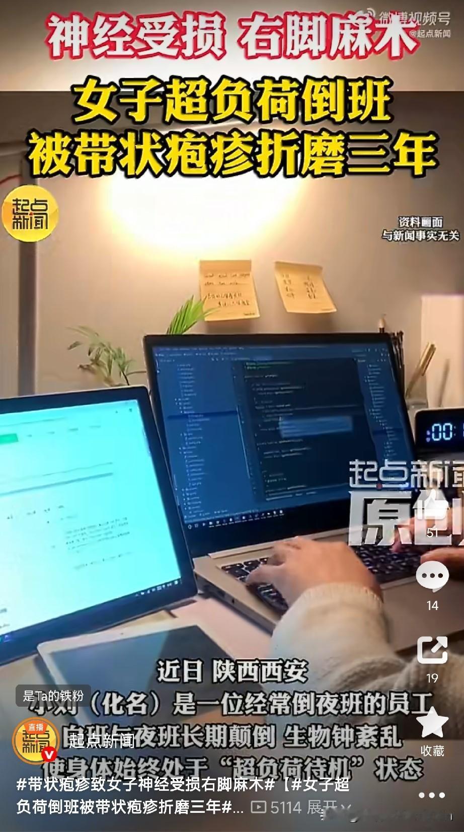 才二十多岁，一条腿却废了

西安女孩小刘，三年前上夜班时右腿突然又疼又麻。去医院