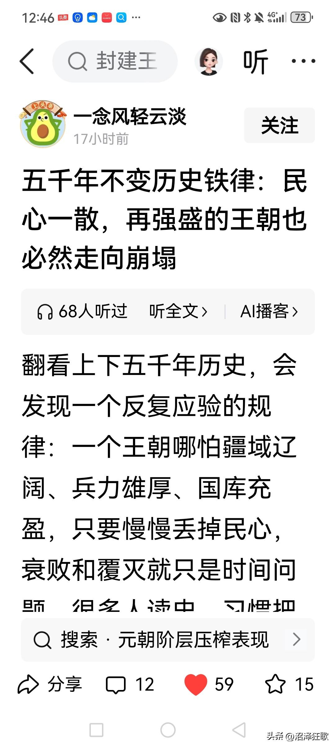 保持历史清醒，才是政治成熟！