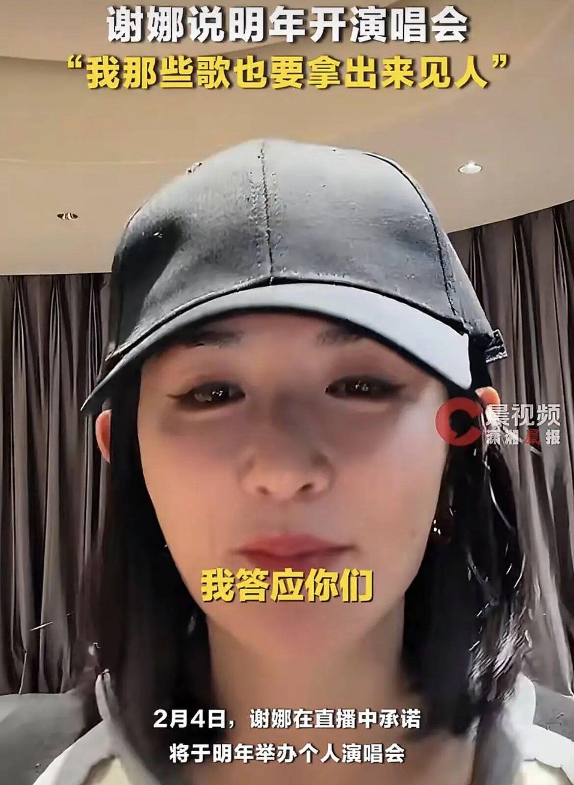 谢娜要开演唱会了！听到这消息的第一反应，我愣了三秒——不是惊喜，是疑惑。现在开个