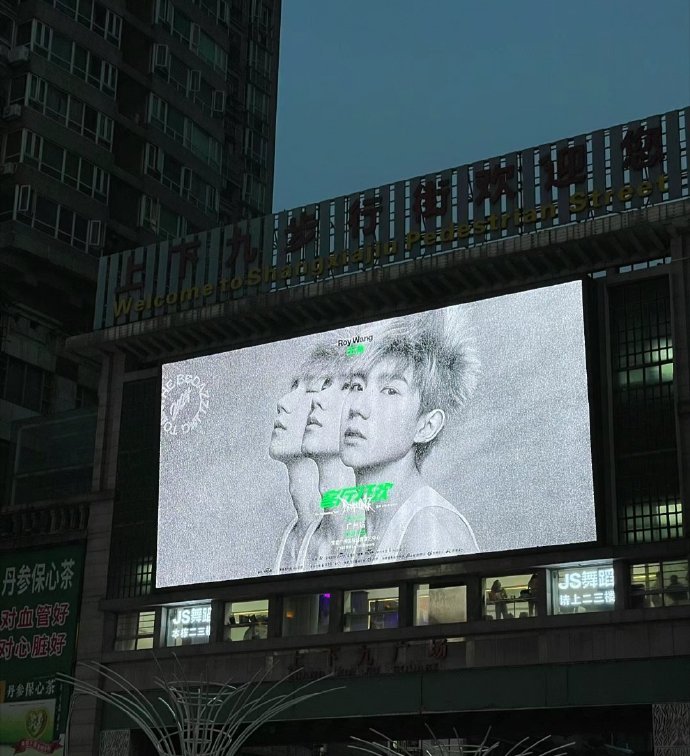 王源二巡广州站大屏 🈶，演唱会票来票来[来][来][来] ​​​
