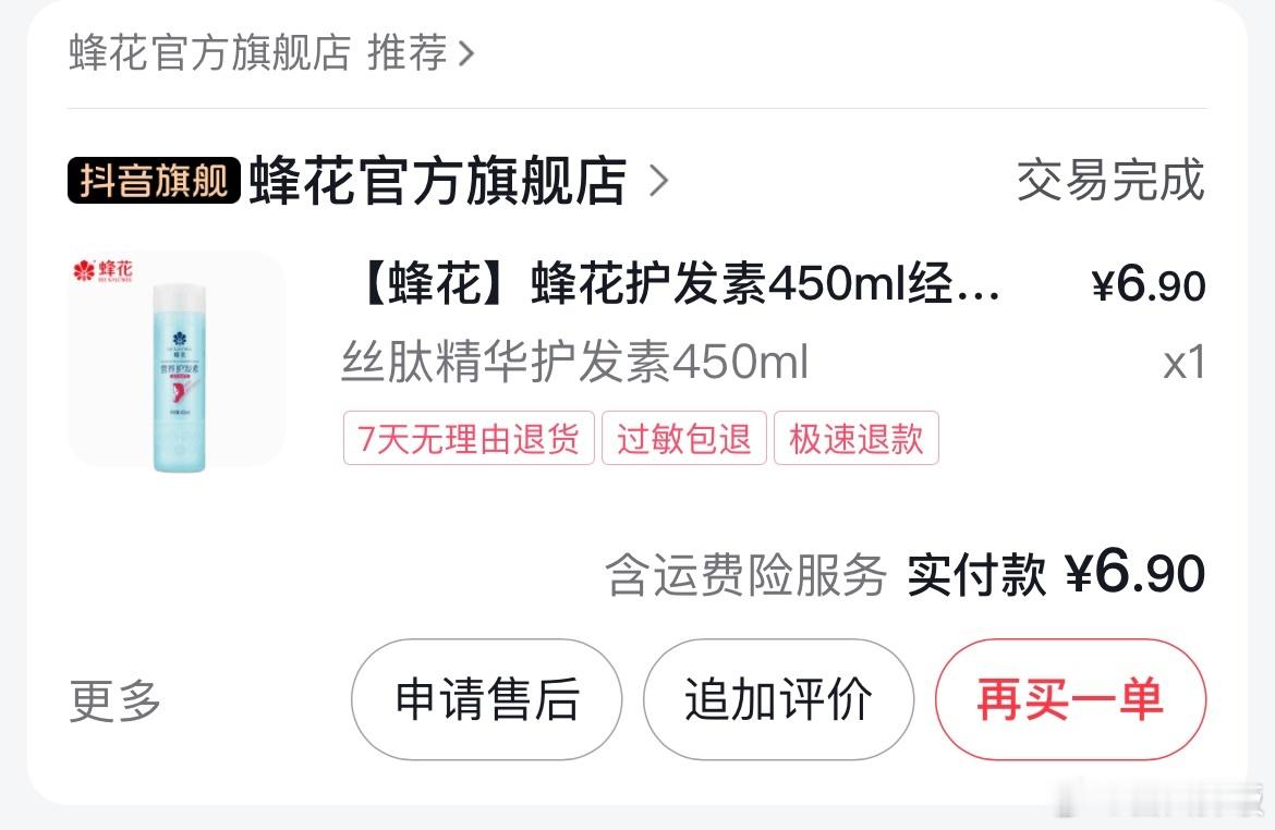 突然想起来洗发水和裤子的链接[嘻嘻][跪了] 