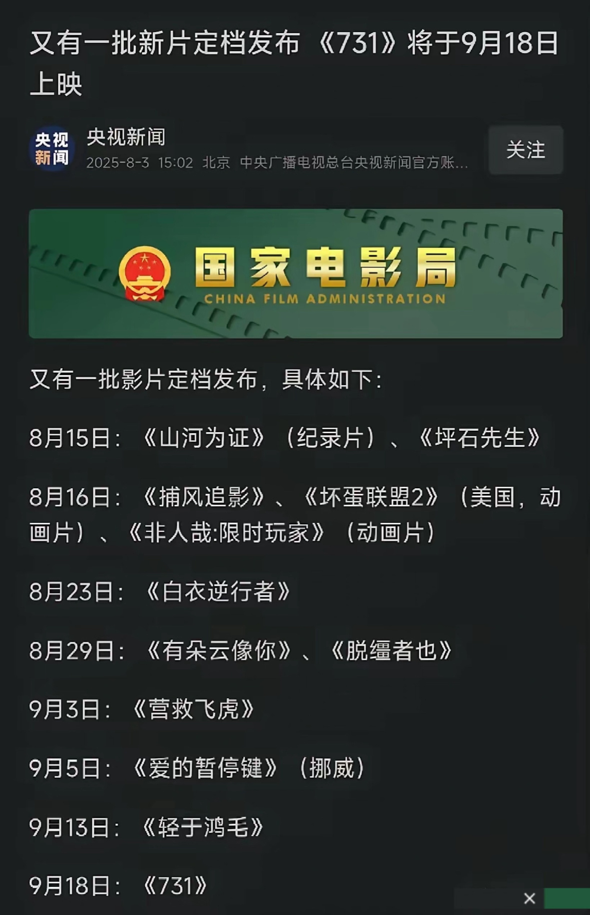 这部片子前两天没上的时候在网上传了好几个版本：有说是片子意识形态问题的，片子里有
